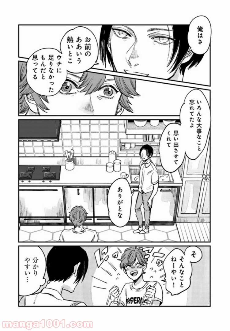 ４LDK 漫画 第4.2話 - Trang 11