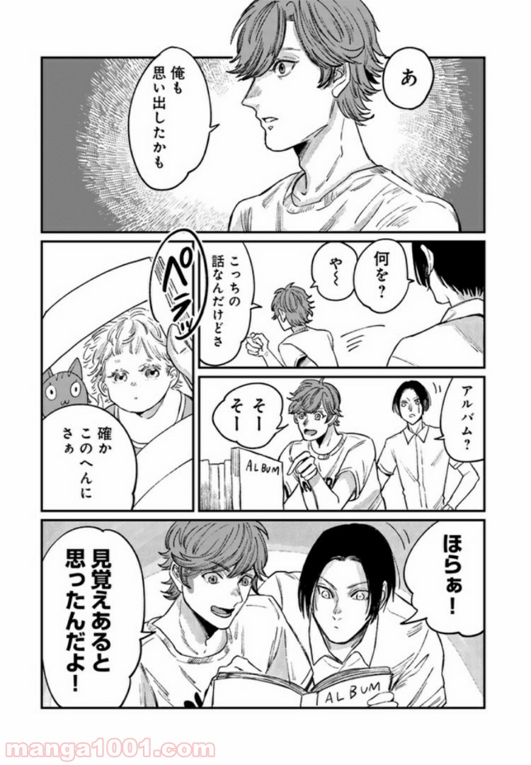 ４LDK 漫画 第4.2話 - Trang 12