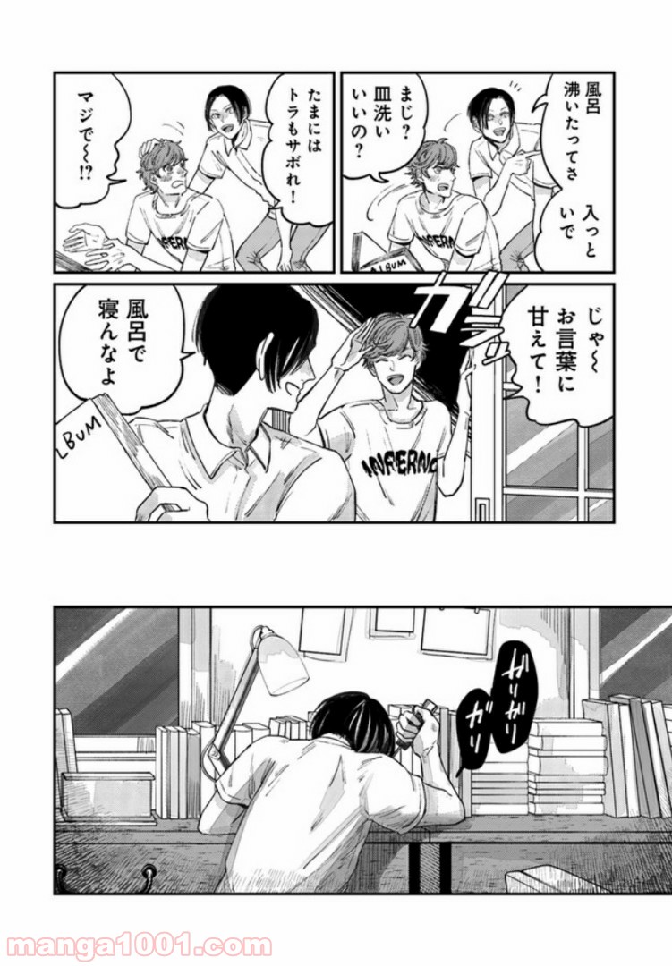 ４LDK 漫画 第4.2話 - Trang 19
