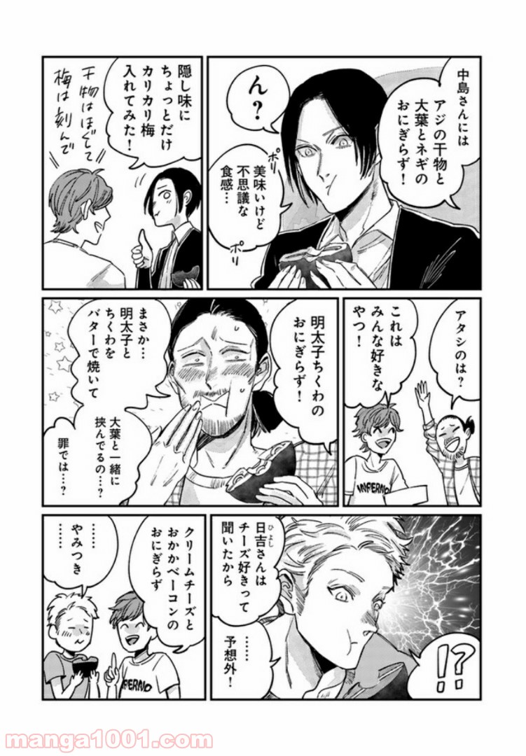 ４LDK 漫画 第4.2話 - Trang 3