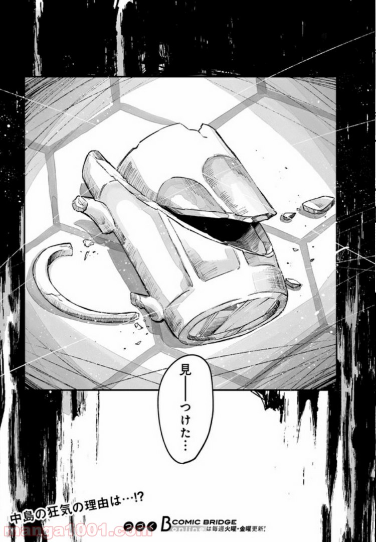 ４LDK 漫画 第4.2話 - Trang 24