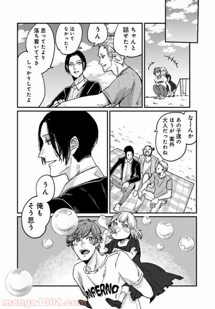 ４LDK 漫画 第4.2話 - Trang 5