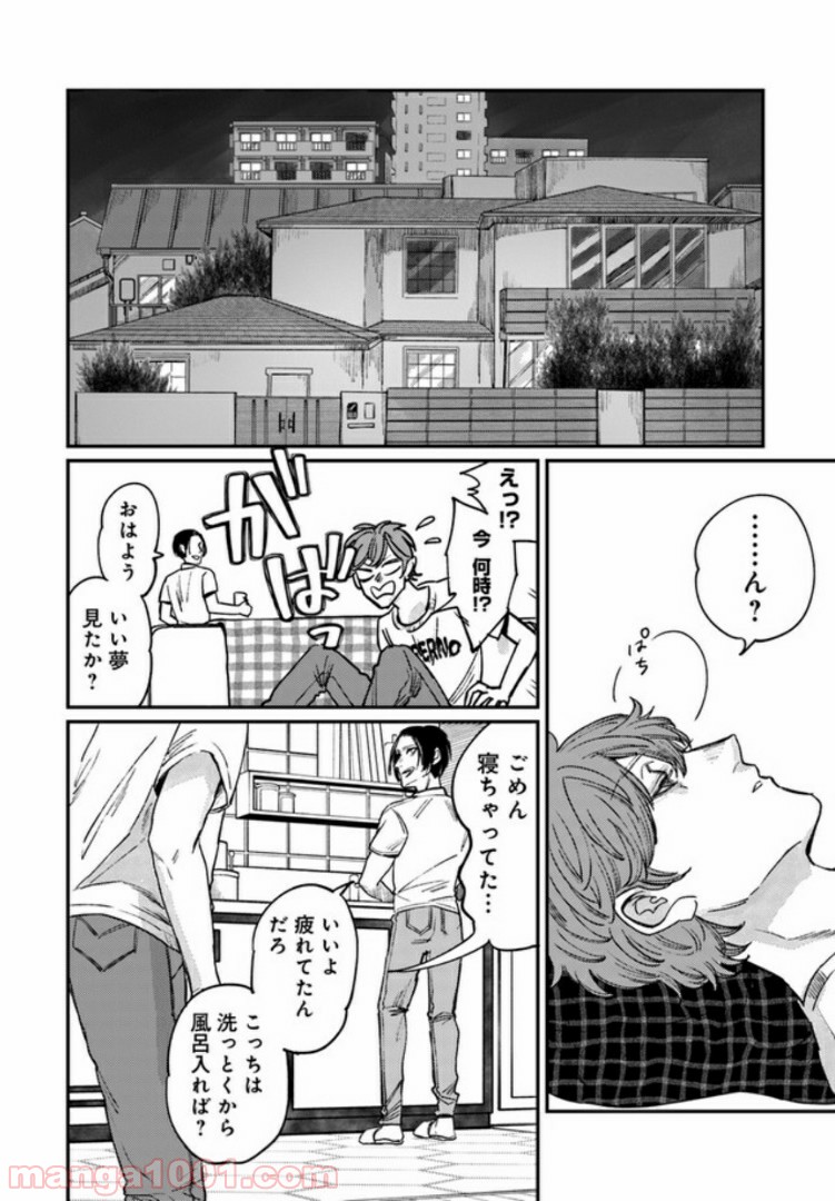 ４LDK 漫画 第4.2話 - Trang 9