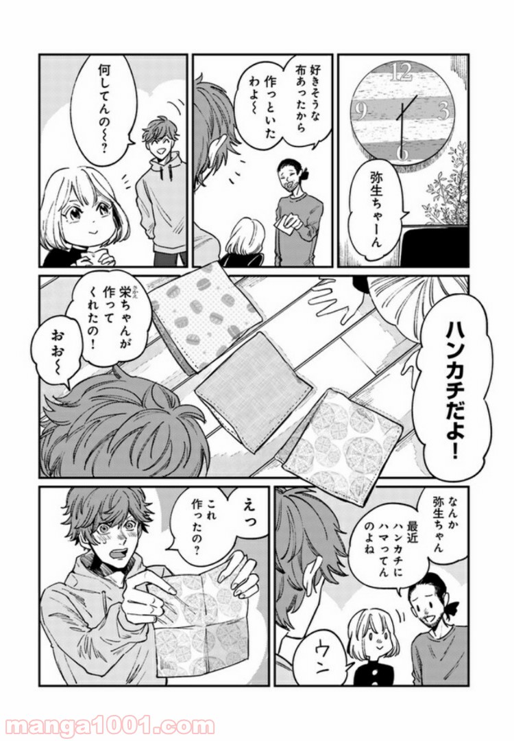 ４LDK 漫画 第5.1話 - Trang 14
