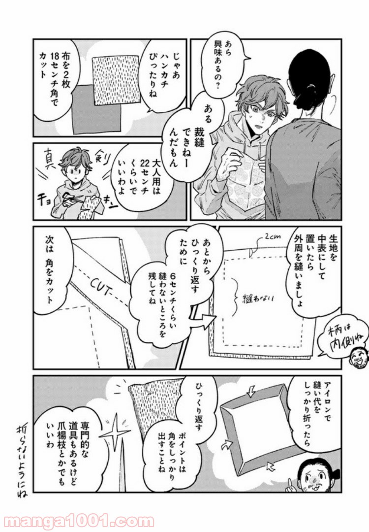 ４LDK 漫画 第5.1話 - Trang 15
