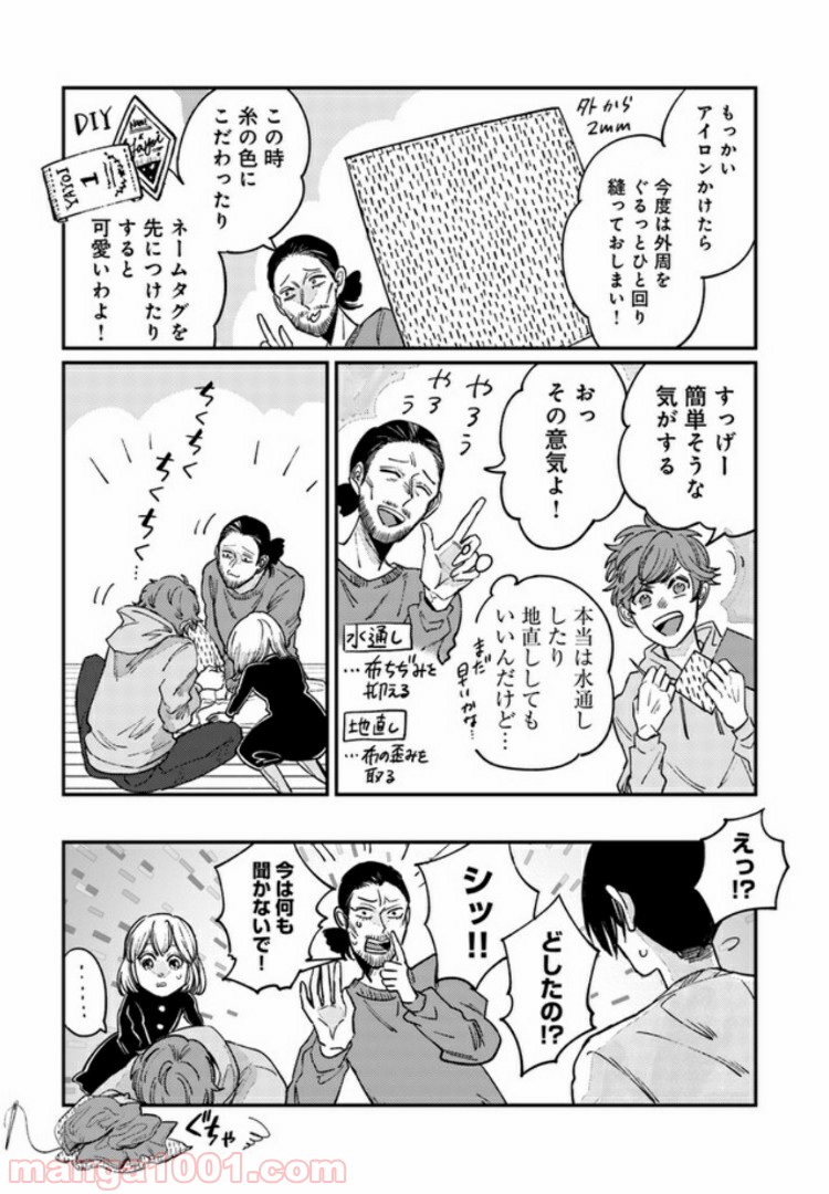 ４LDK 漫画 第5.1話 - Trang 16
