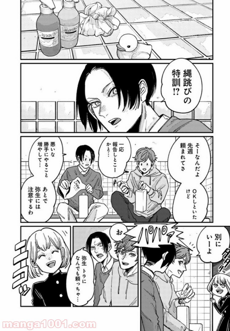 ４LDK 漫画 第5.1話 - Trang 17