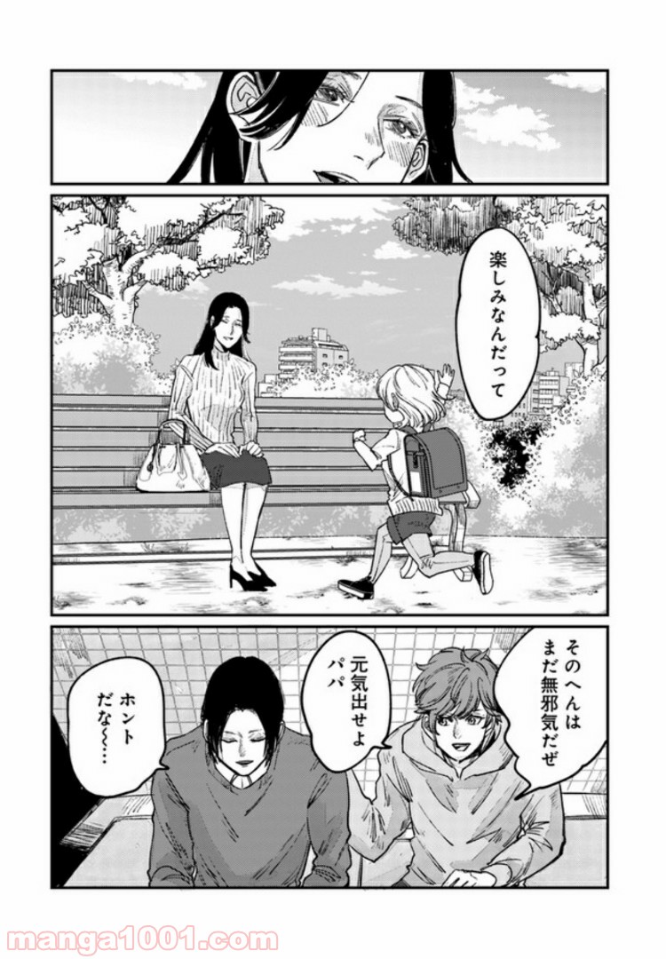 ４LDK 漫画 第5.1話 - Trang 20