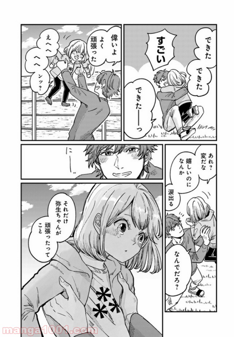 ４LDK 漫画 第5.1話 - Trang 23