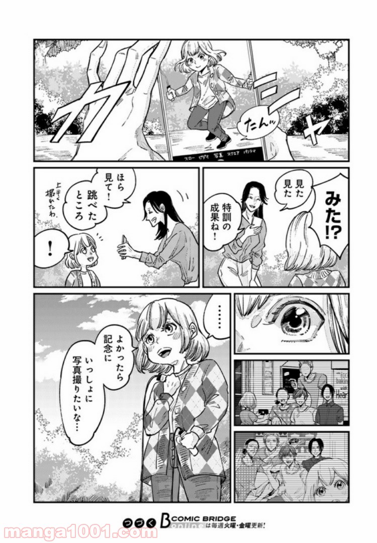 ４LDK 漫画 第5.1話 - Trang 25