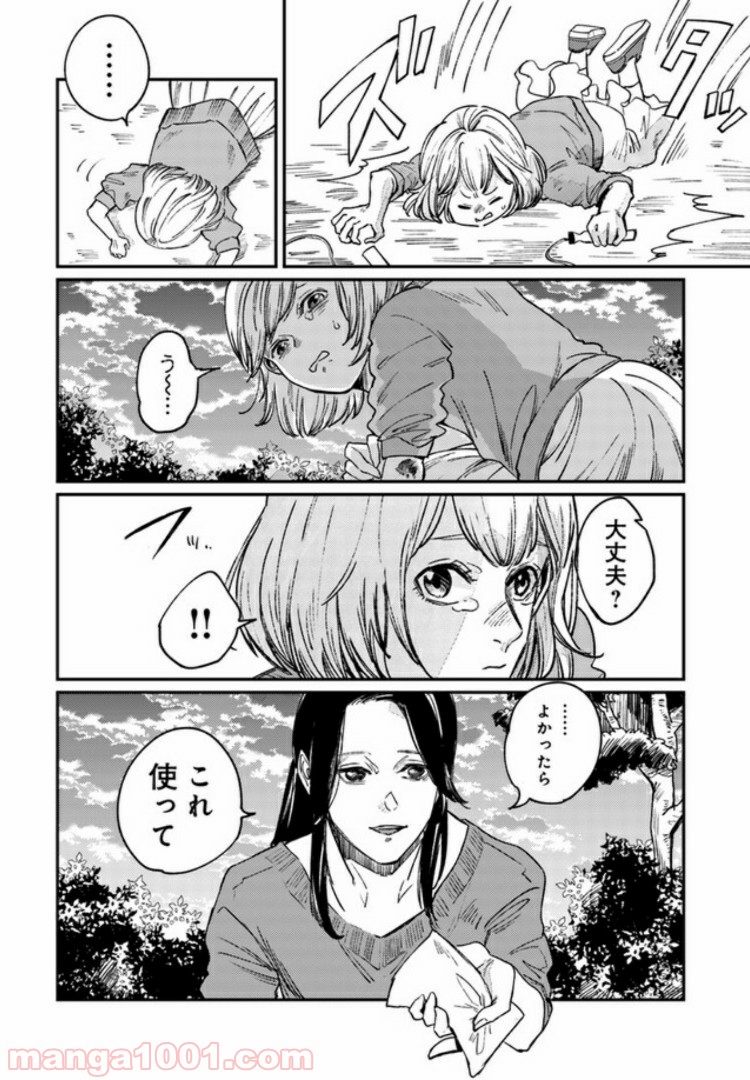 ４LDK 漫画 第5.1話 - Trang 6