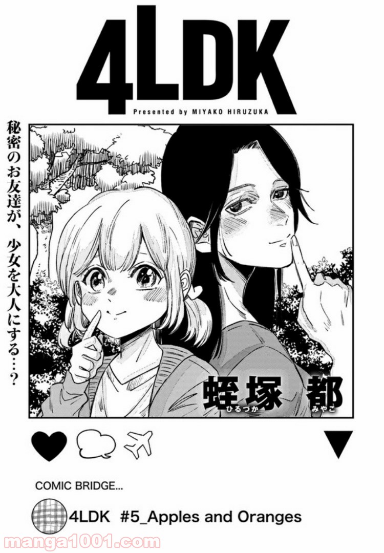 ４LDK 漫画 第5.1話 - Trang 7