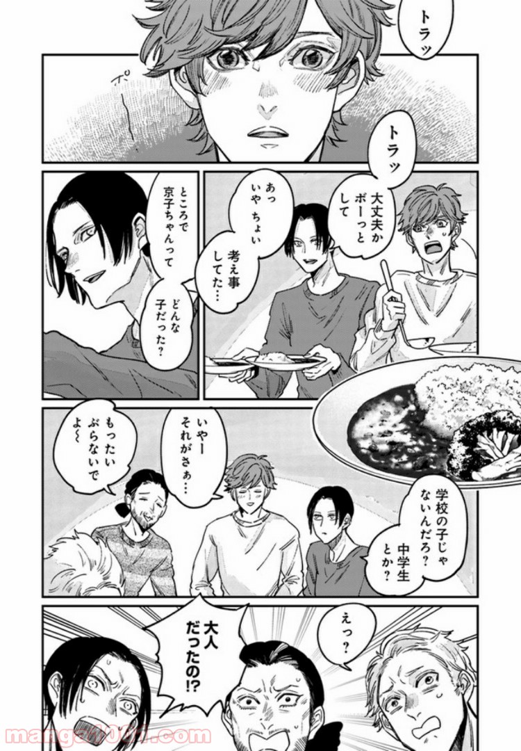 ４LDK 漫画 第5.2話 - Trang 13