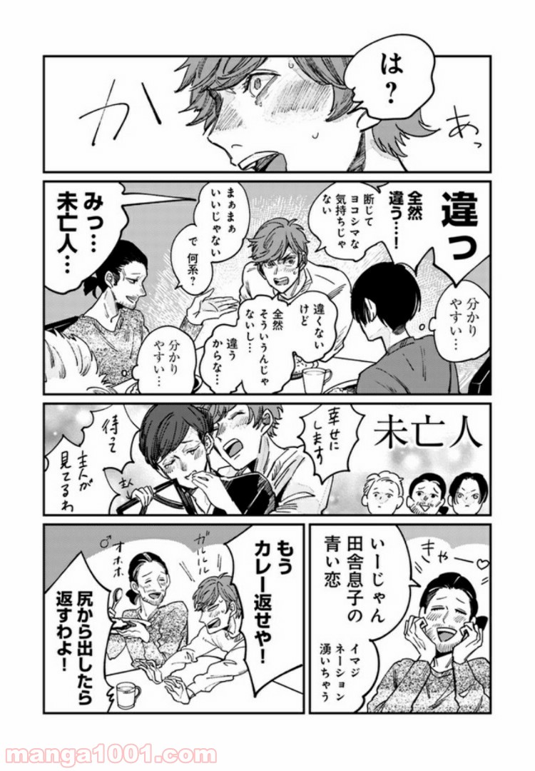 ４LDK 漫画 第5.2話 - Trang 15
