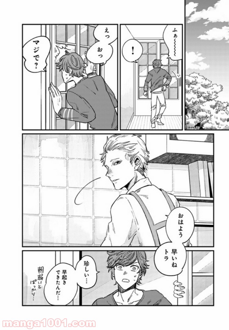 ４LDK 漫画 第6.1話 - Trang 8
