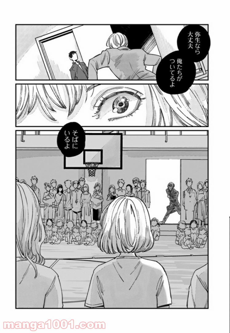 ４LDK 漫画 第6.2話 - Trang 15
