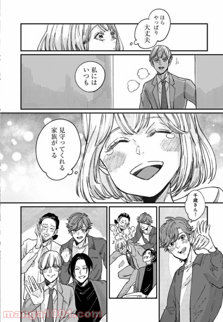 ４LDK 漫画 第6.2話 - Trang 16