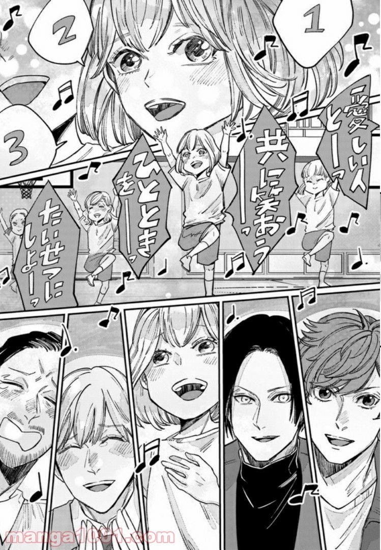 ４LDK 漫画 第6.2話 - Trang 17