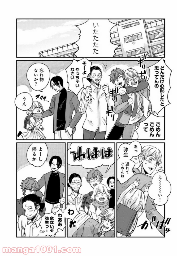 ４LDK 漫画 第6.2話 - Trang 18