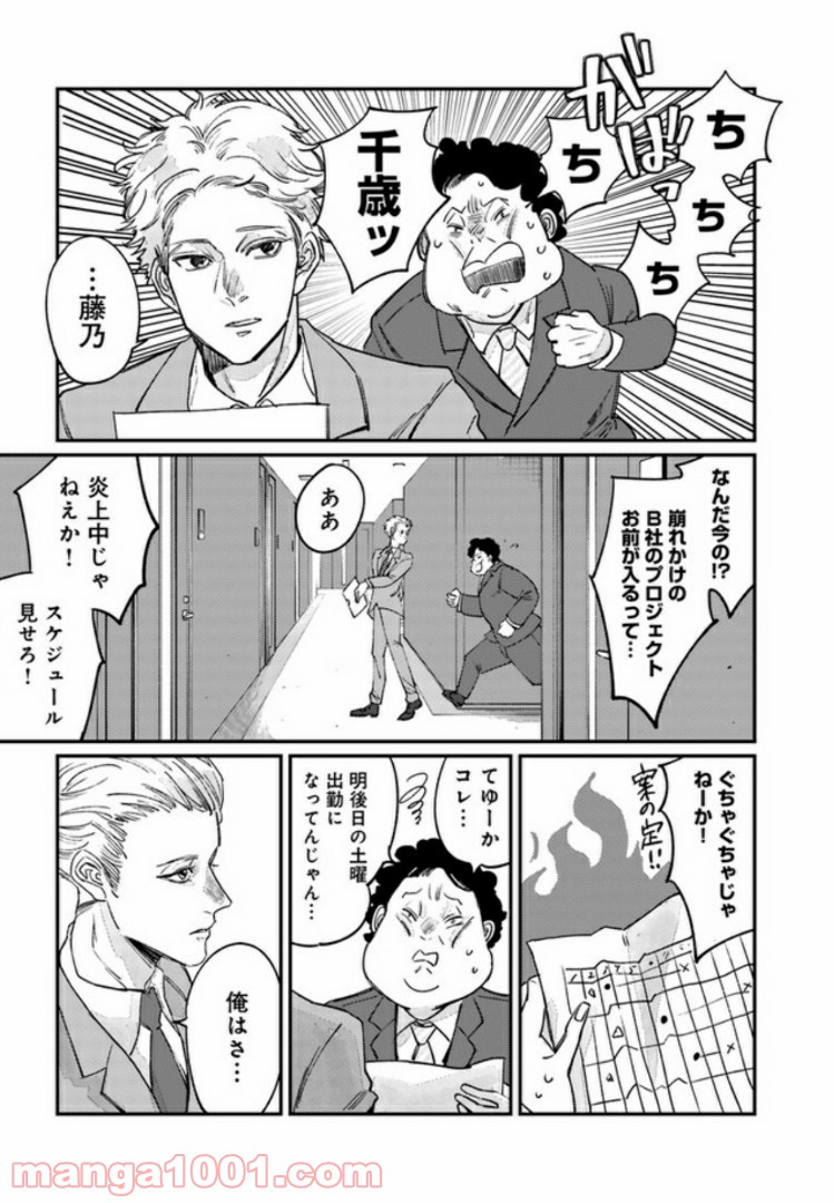 ４LDK 漫画 第6.2話 - Trang 3