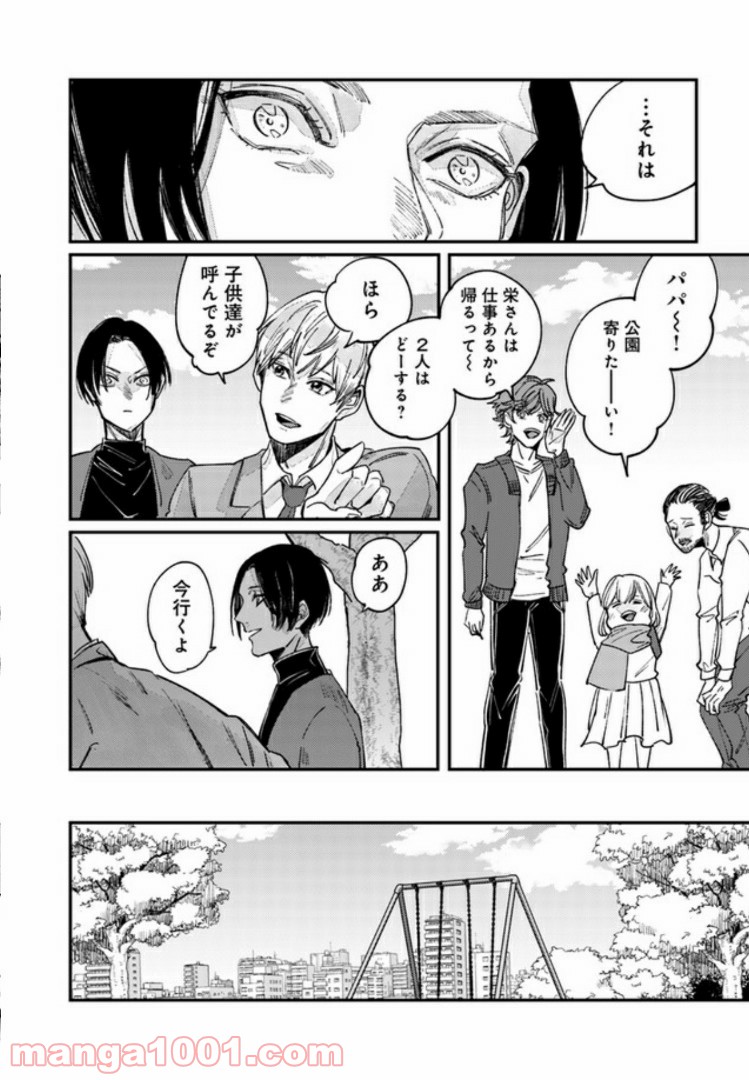 ４LDK 漫画 第6.2話 - Trang 22