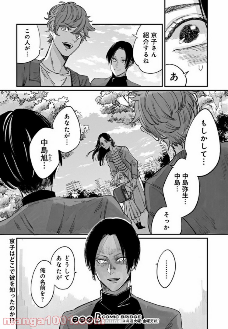 ４LDK 漫画 第6.2話 - Trang 24