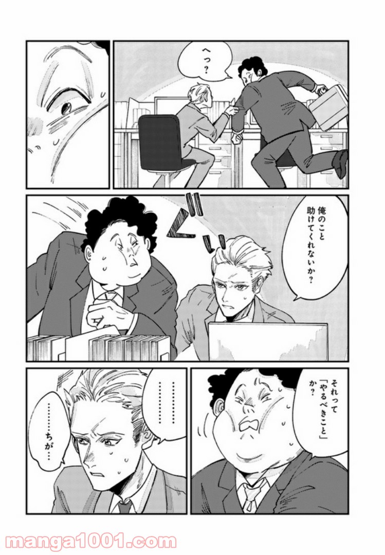 ４LDK 漫画 第6.2話 - Trang 9