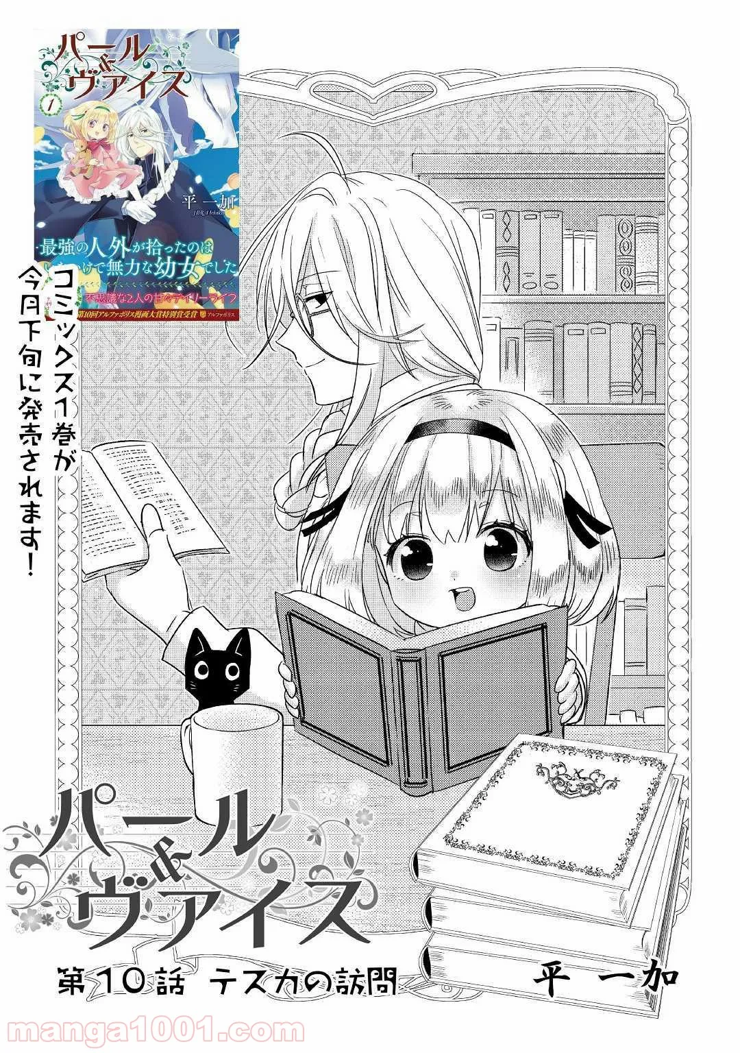 ４LDK 漫画 第7.1話 - Trang 1
