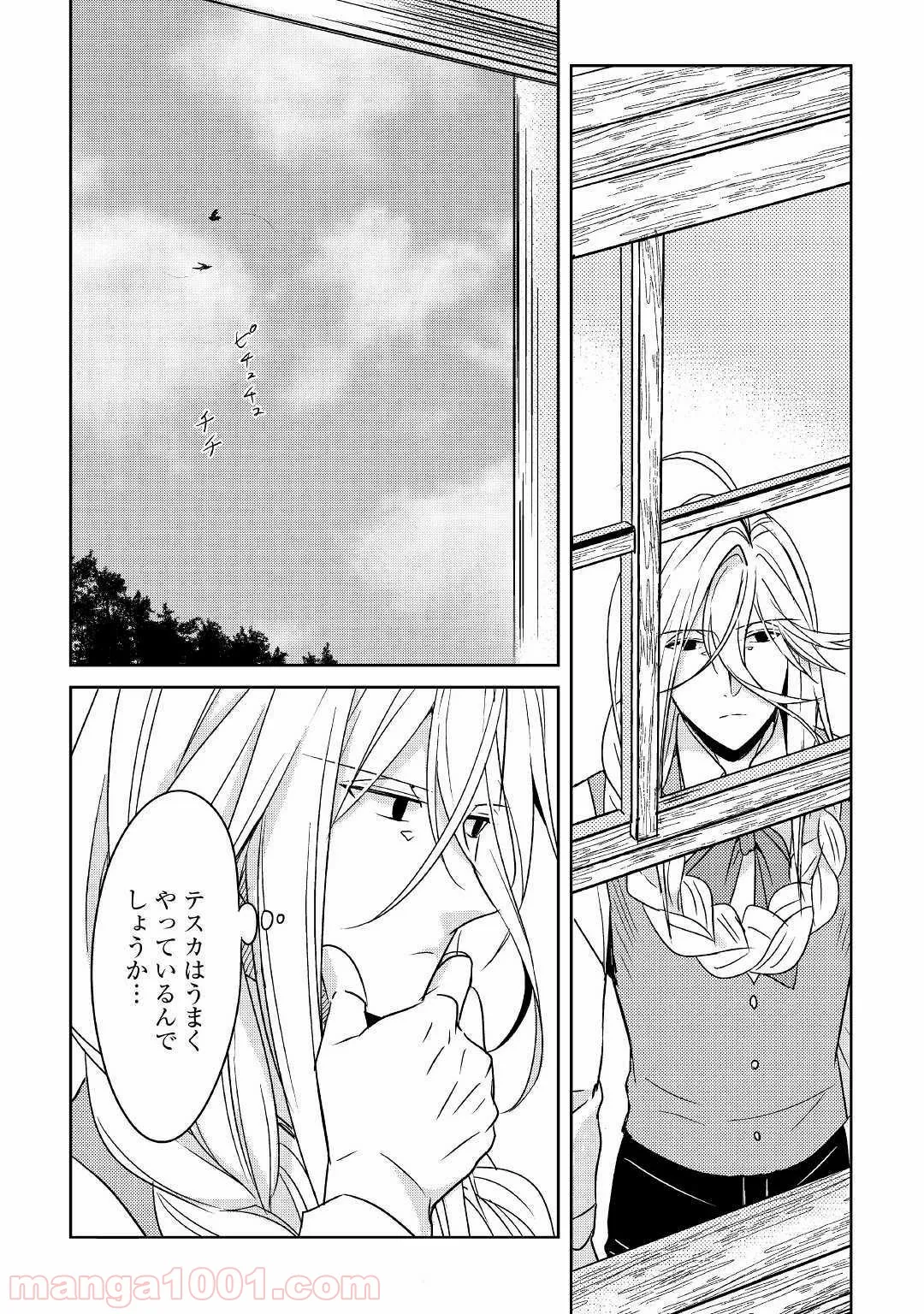 ４LDK 漫画 第7.1話 - Trang 2