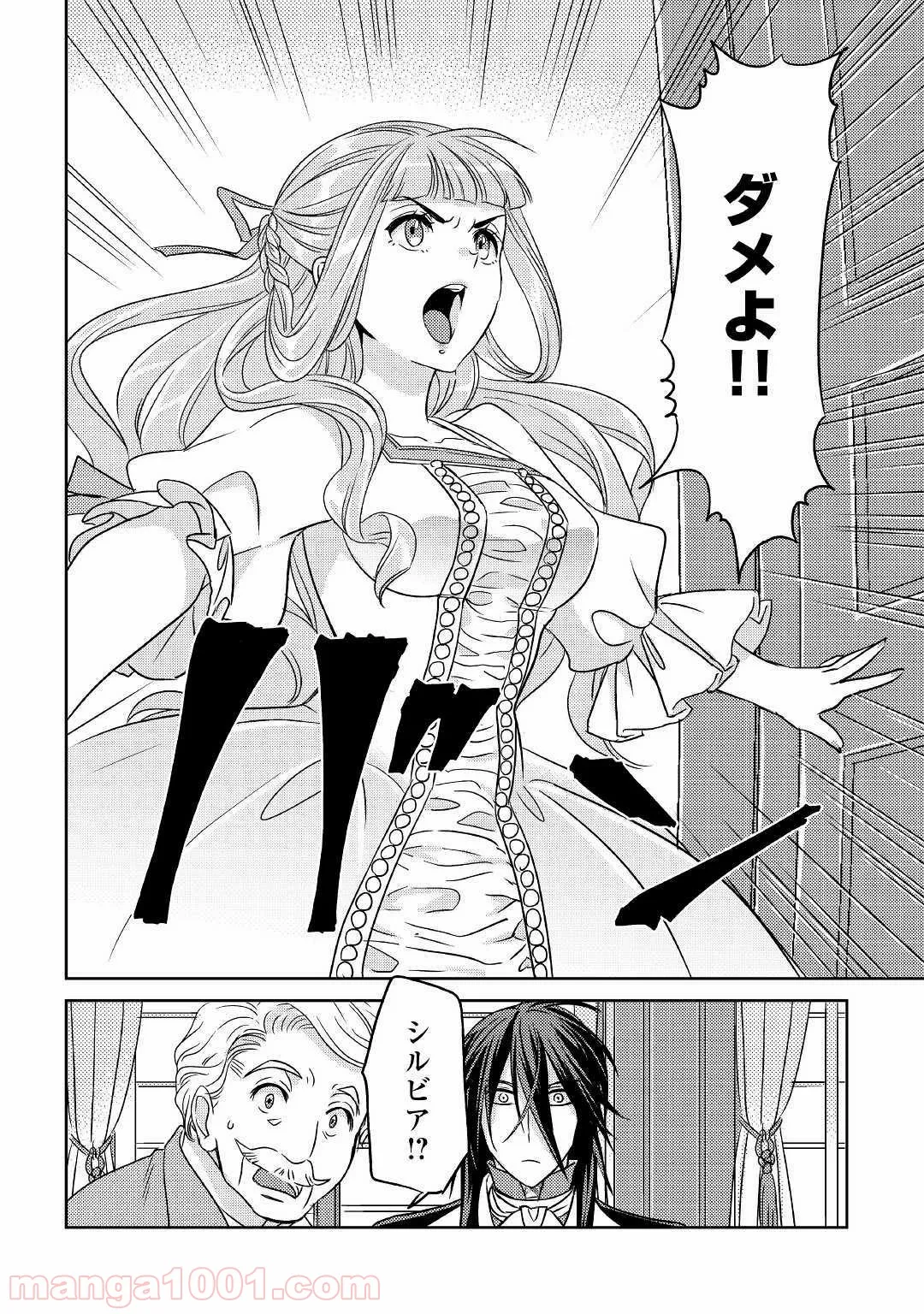 ４LDK 漫画 第7.1話 - Trang 12