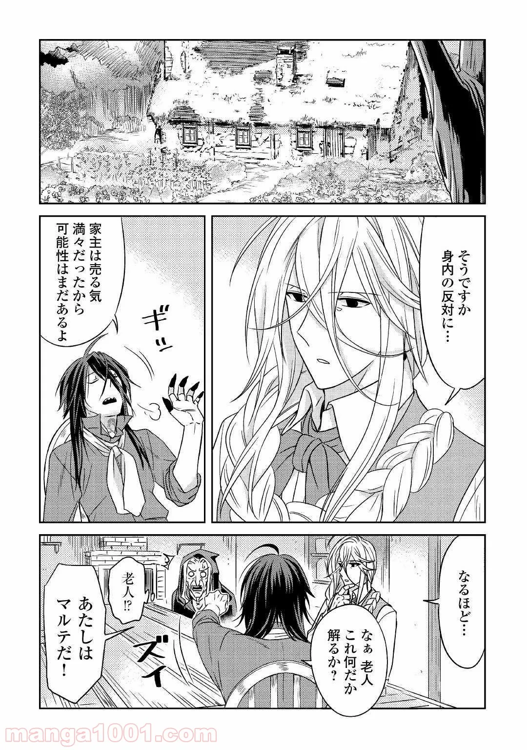 ４LDK 漫画 第7.1話 - Trang 16