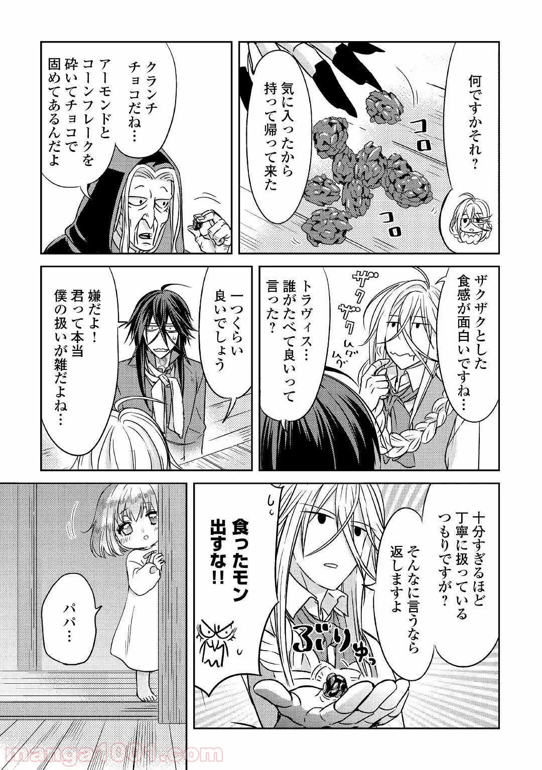 ４LDK 漫画 第7.1話 - Trang 17