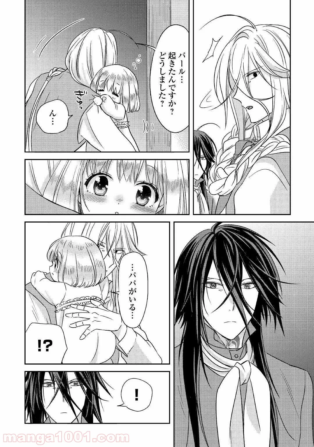 ４LDK 漫画 第7.1話 - Trang 18