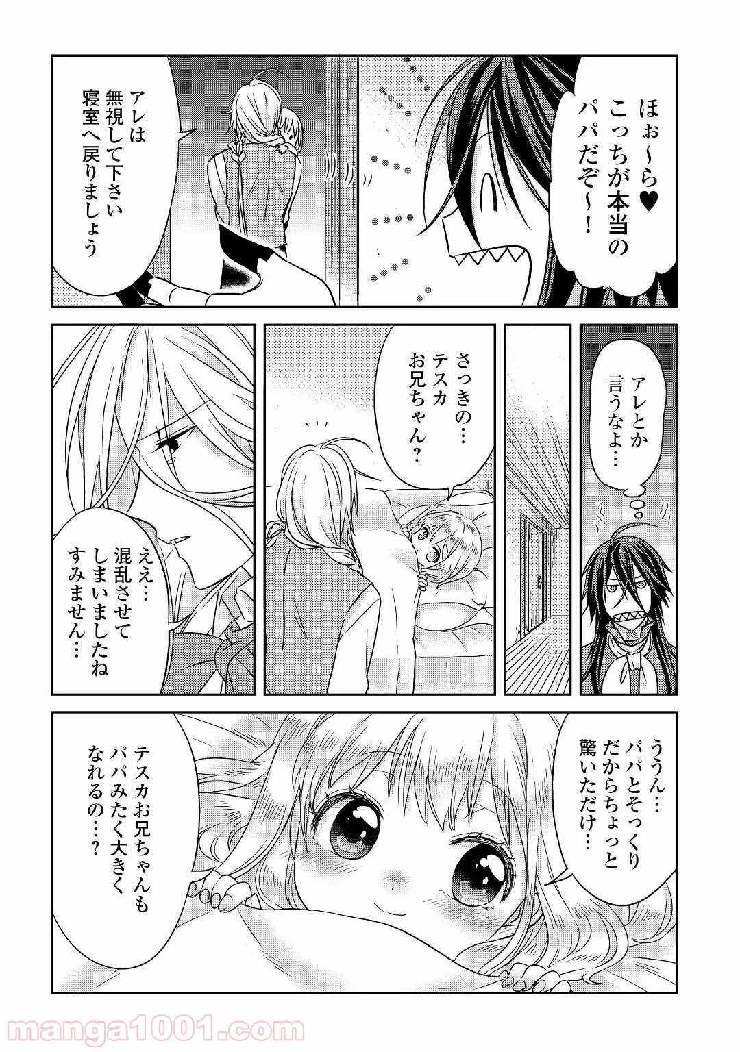 ４LDK 漫画 第7.1話 - Trang 19