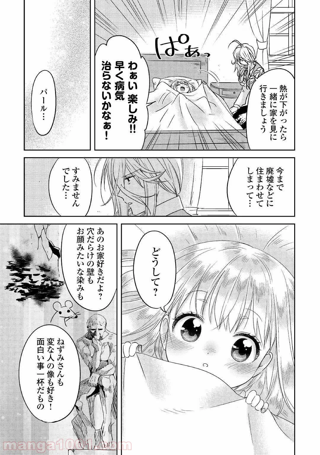 ４LDK 漫画 第7.1話 - Trang 21