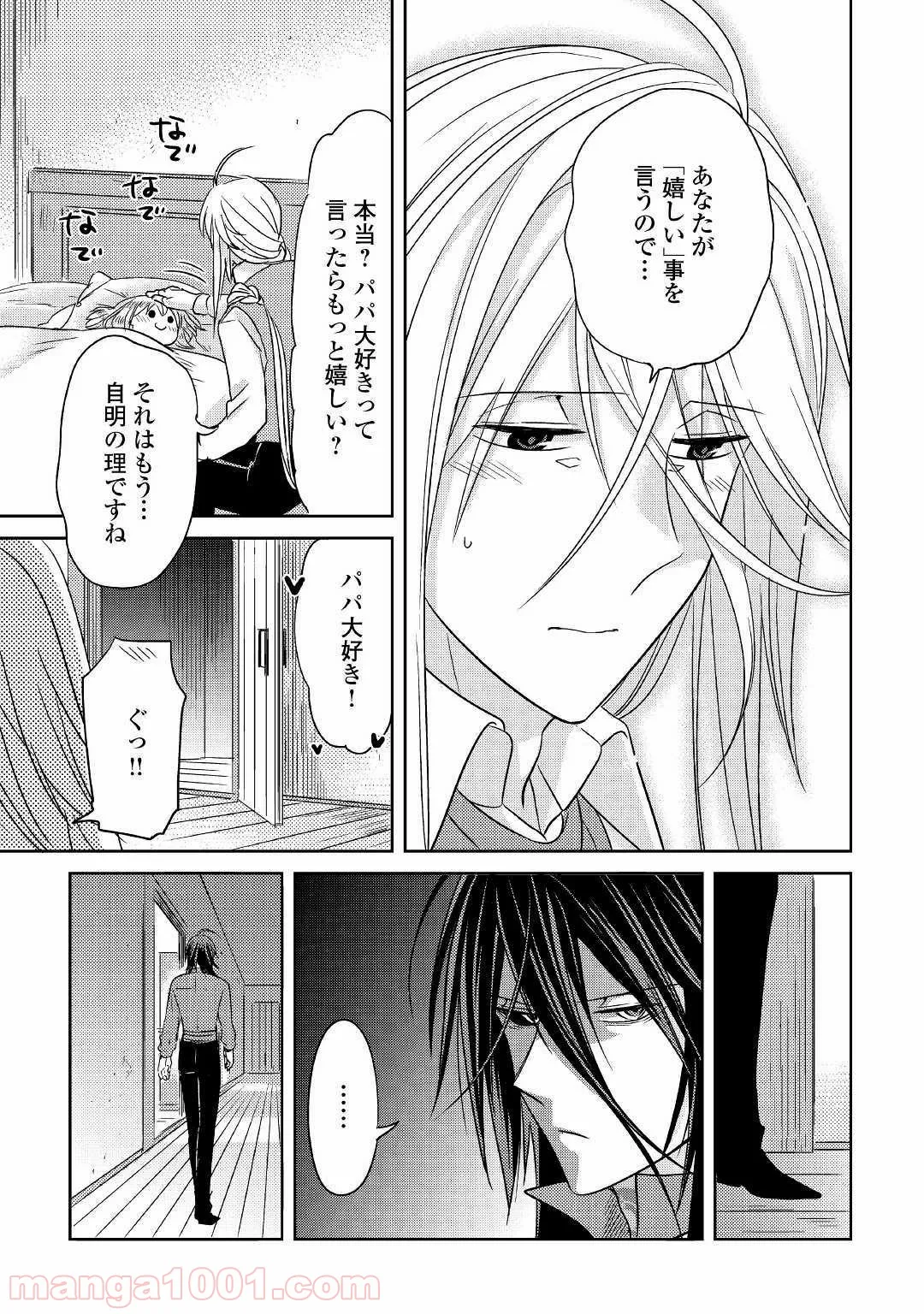 ４LDK 漫画 第7.1話 - Trang 23