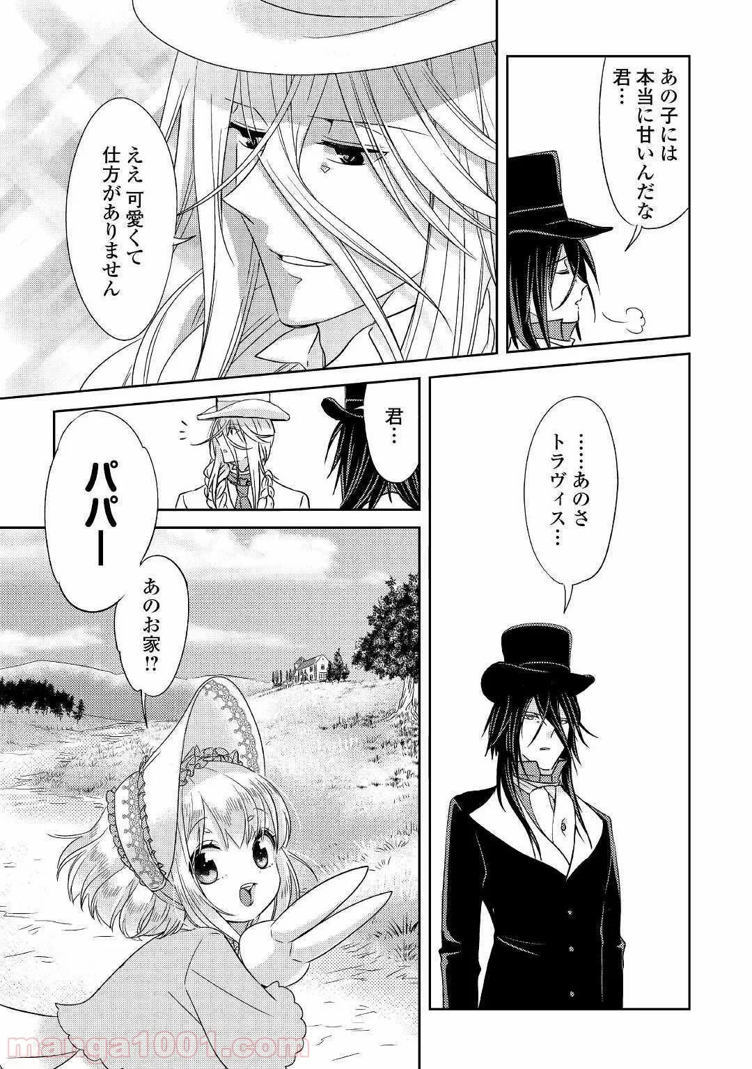 ４LDK 漫画 第7.1話 - Trang 25
