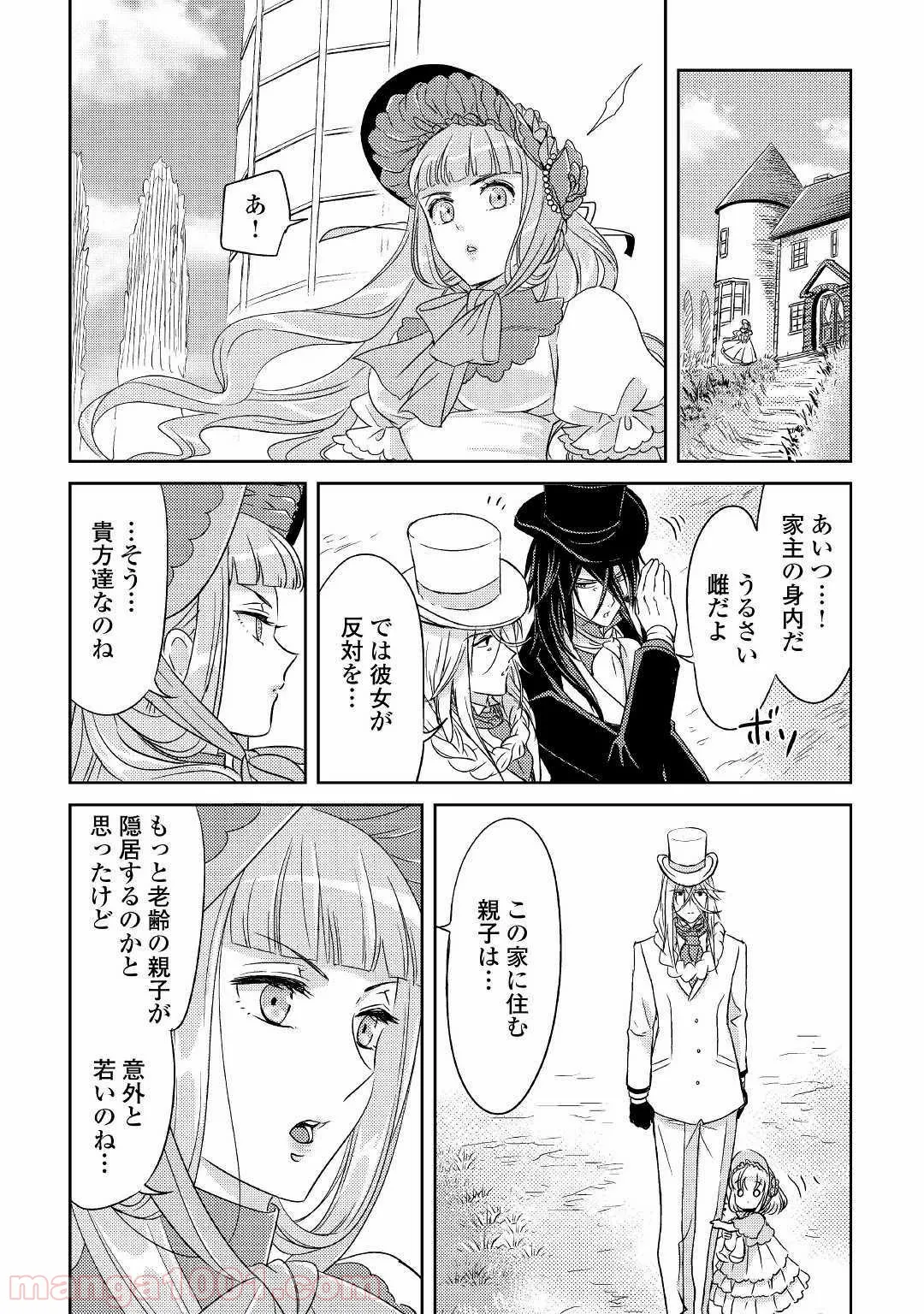 ４LDK 漫画 第7.1話 - Trang 27