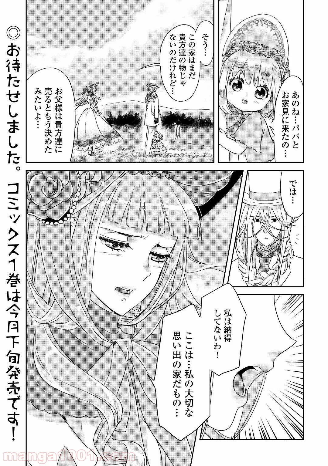 ４LDK 漫画 第7.1話 - Trang 28