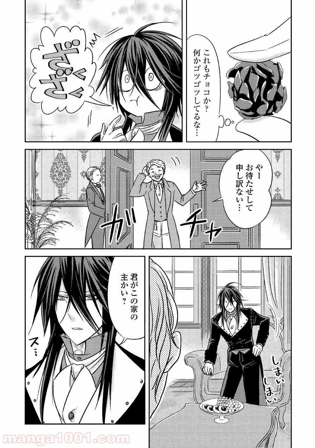 ４LDK 漫画 第7.1話 - Trang 4