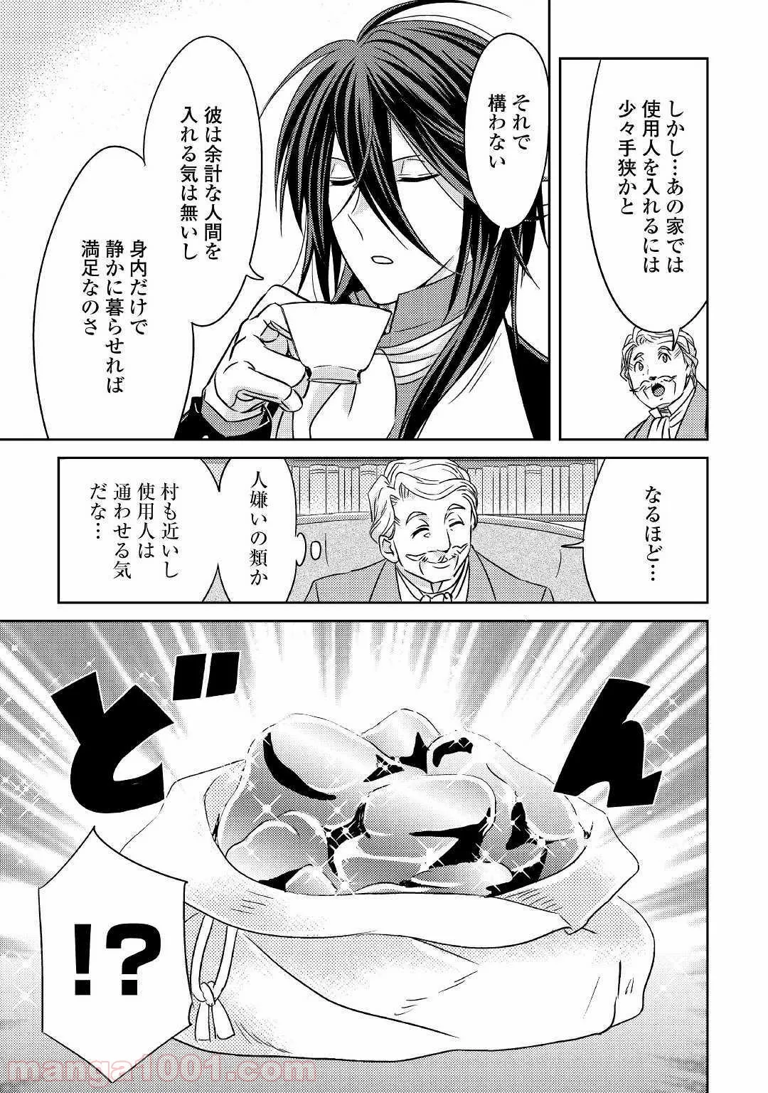 ４LDK 漫画 第7.1話 - Trang 7