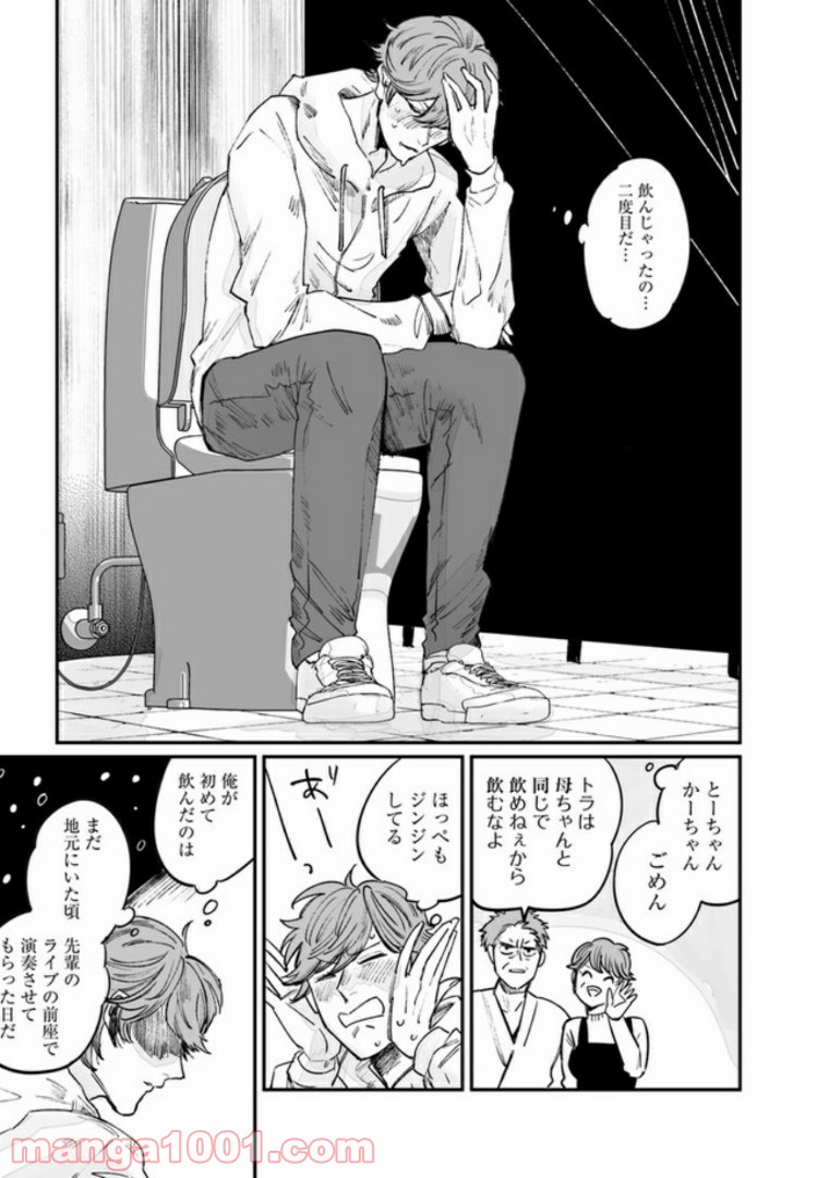 ４LDK 漫画 第7.2話 - Trang 11