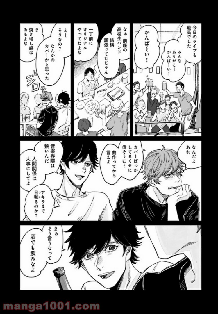 ４LDK 漫画 第7.2話 - Trang 12
