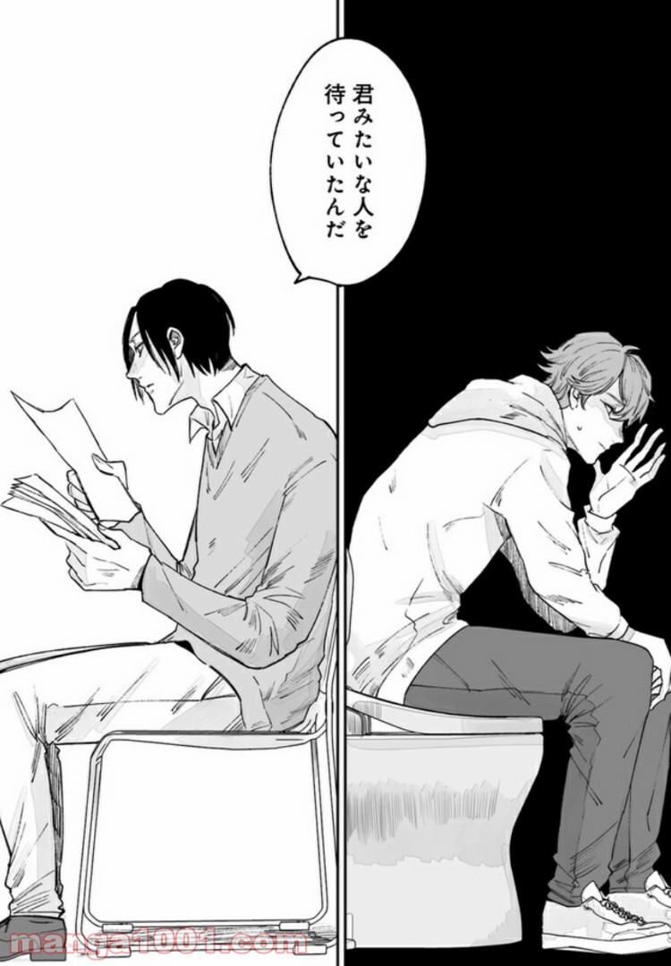 ４LDK 漫画 第7.2話 - Trang 14