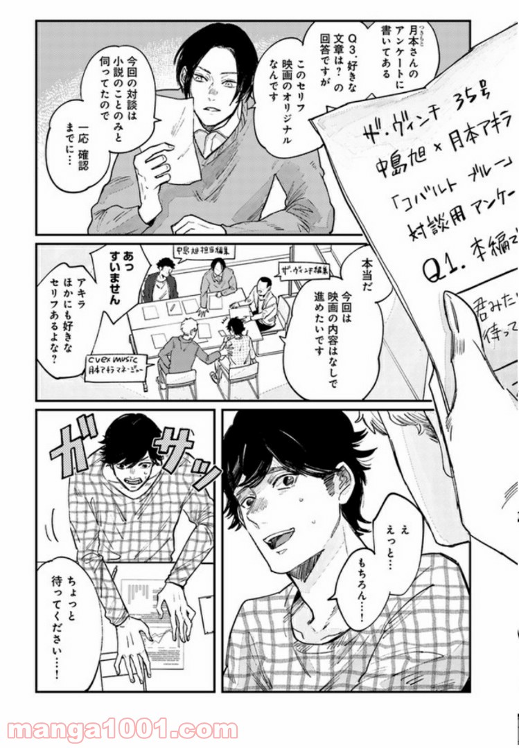 ４LDK 漫画 第7.2話 - Trang 15