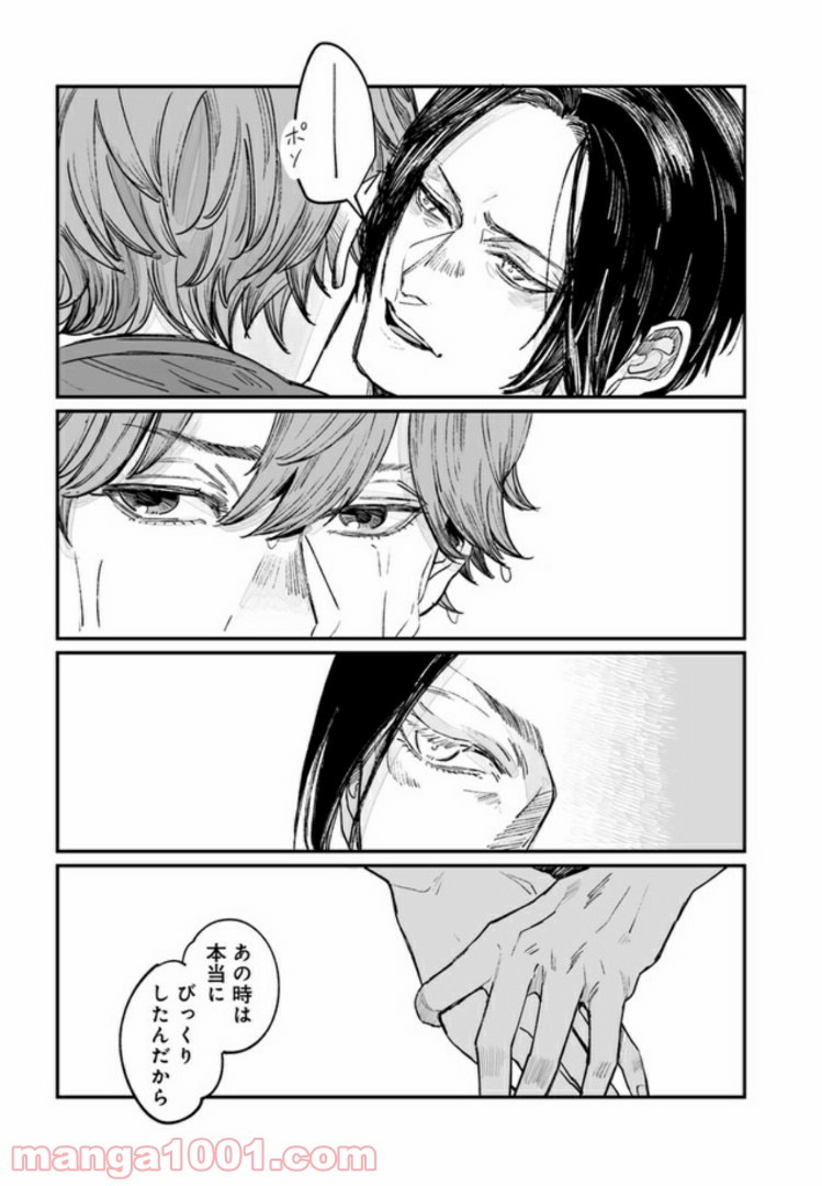 ４LDK 漫画 第7.2話 - Trang 7
