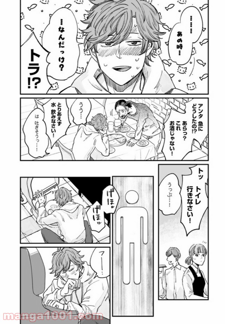 ４LDK 漫画 第7.2話 - Trang 10