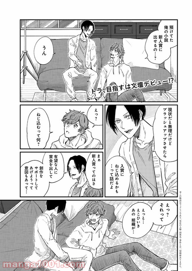 ４LDK 漫画 第9.1話 - Trang 1