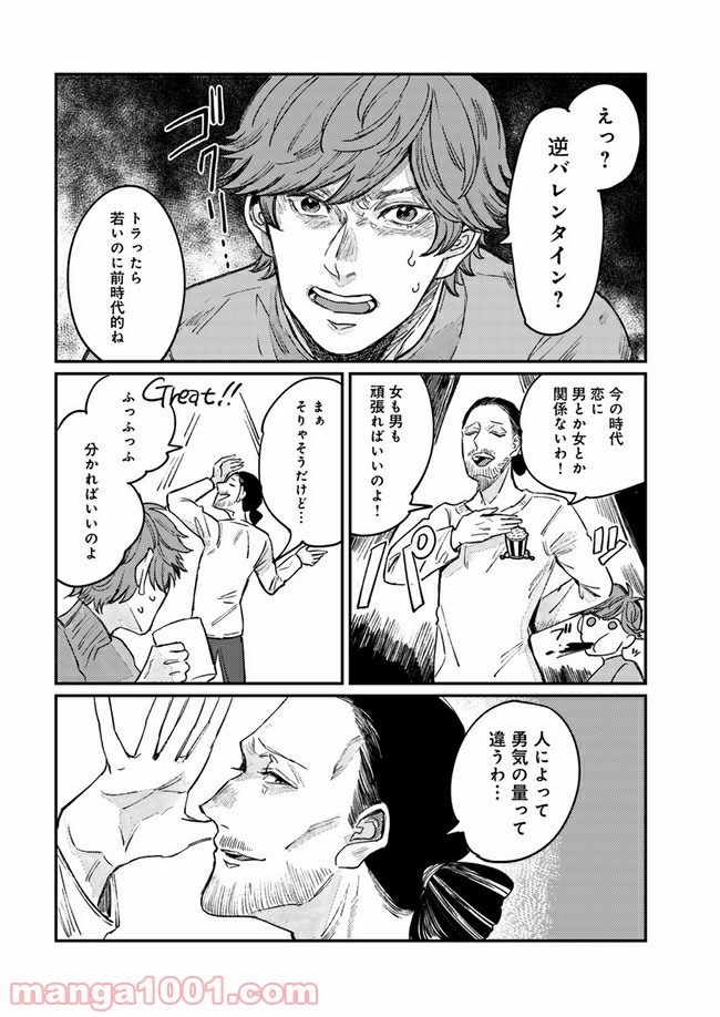 ４LDK 漫画 第9.1話 - Trang 12