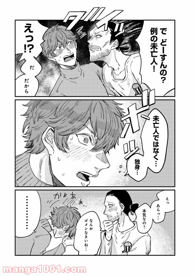 ４LDK 漫画 第9.1話 - Trang 14